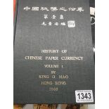 A large book on the history of Chinese currency.