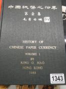 A large book on the history of Chinese currency.