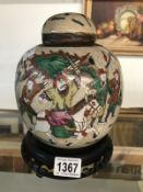 A Chinese 4 mark ginger jar featuring Chinese Warriors