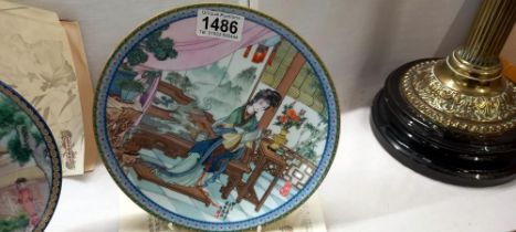 A good quality limited edition boxed hand painted Chinese plate 'The Forbidden City' series,