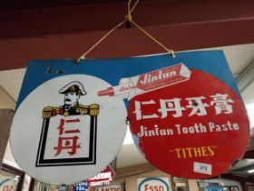 Jintan Tooth Paste double sided tin plate advertising sign. {36 cm H x 61 cm W}.