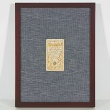 Three Islamic Qu'ran Manuscript Leaves, 19th century or earlier, each frame 17 x 14 in — 43.2 x 35.6