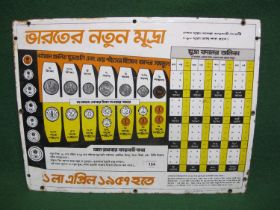 Bengali enamel information sign produced by The Directorate Of Advertising And Visual Publicity