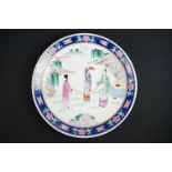 Chinese Famille Rose Charger decorated with figures in a garden setting, impressed mark and paper