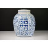 Chinese Blue and White Ginger Jar and Cover, 25cm high