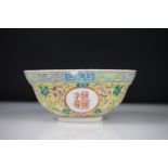 Chinese Famille Rose Bowl, the exterior decorated with four Chinese characters within panels on a