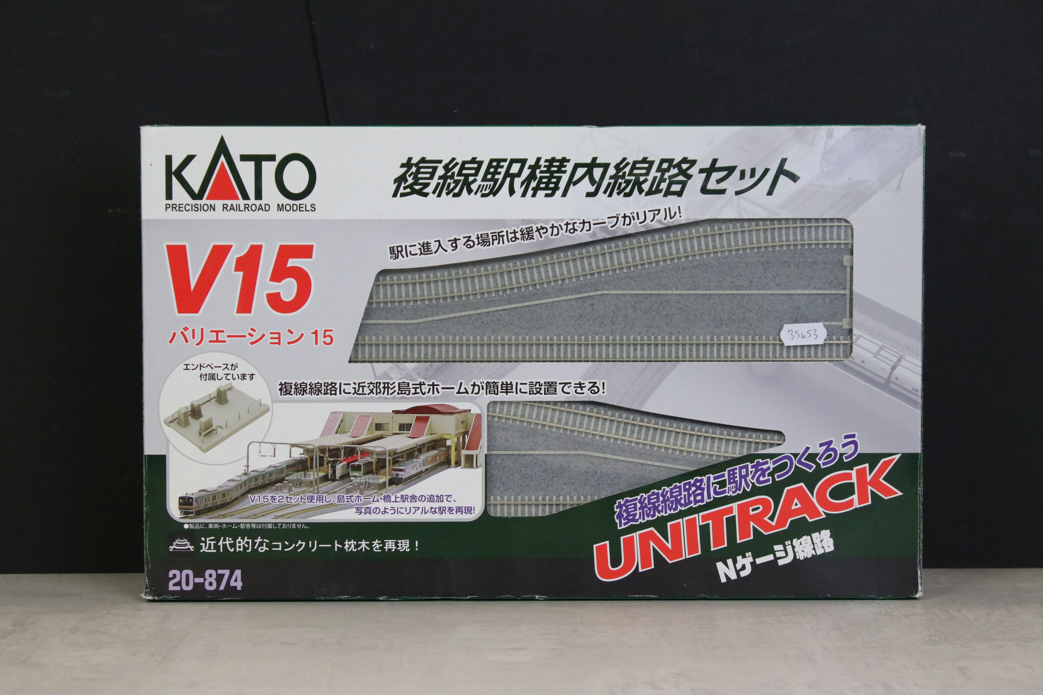 Four boxed Kato N gauge Unitrack sets to include 20873 V14 (incomplete), 20874 V15, 20840 Double - Image 10 of 15