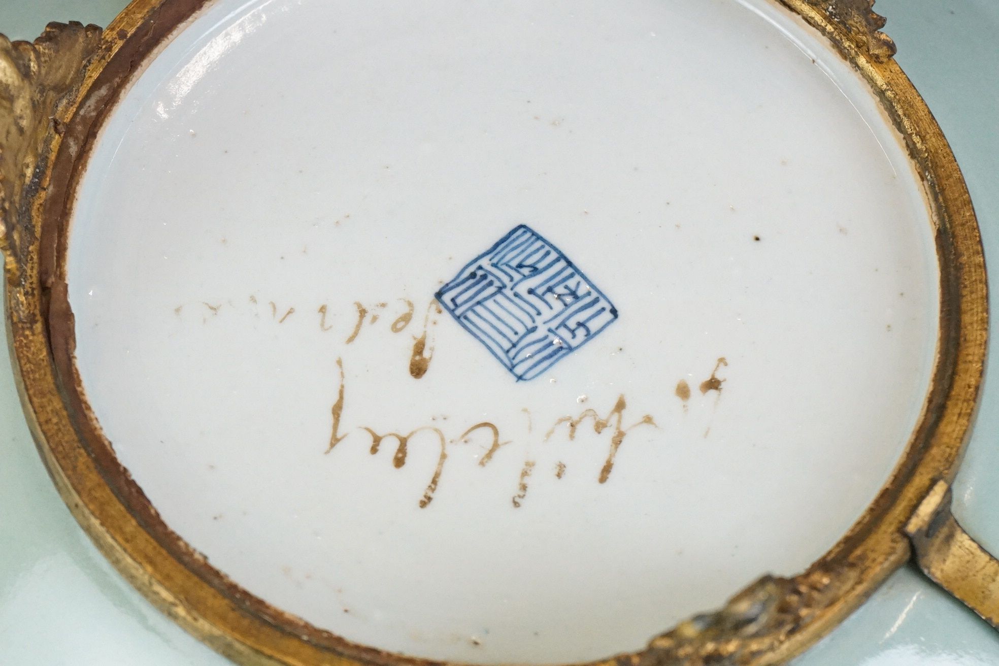 Chinese Famille Rose plate depicting a figural scene, with floral border, in gilt metal mount with - Image 18 of 18