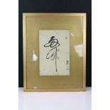 Chinese School, Chinese Calligraphy Artwork with symbol, verse and signature, 38cm x 25cm