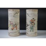 Pair of Chinese Porcelain Brush Pots, with enamelled decoration depicting figures playing in a