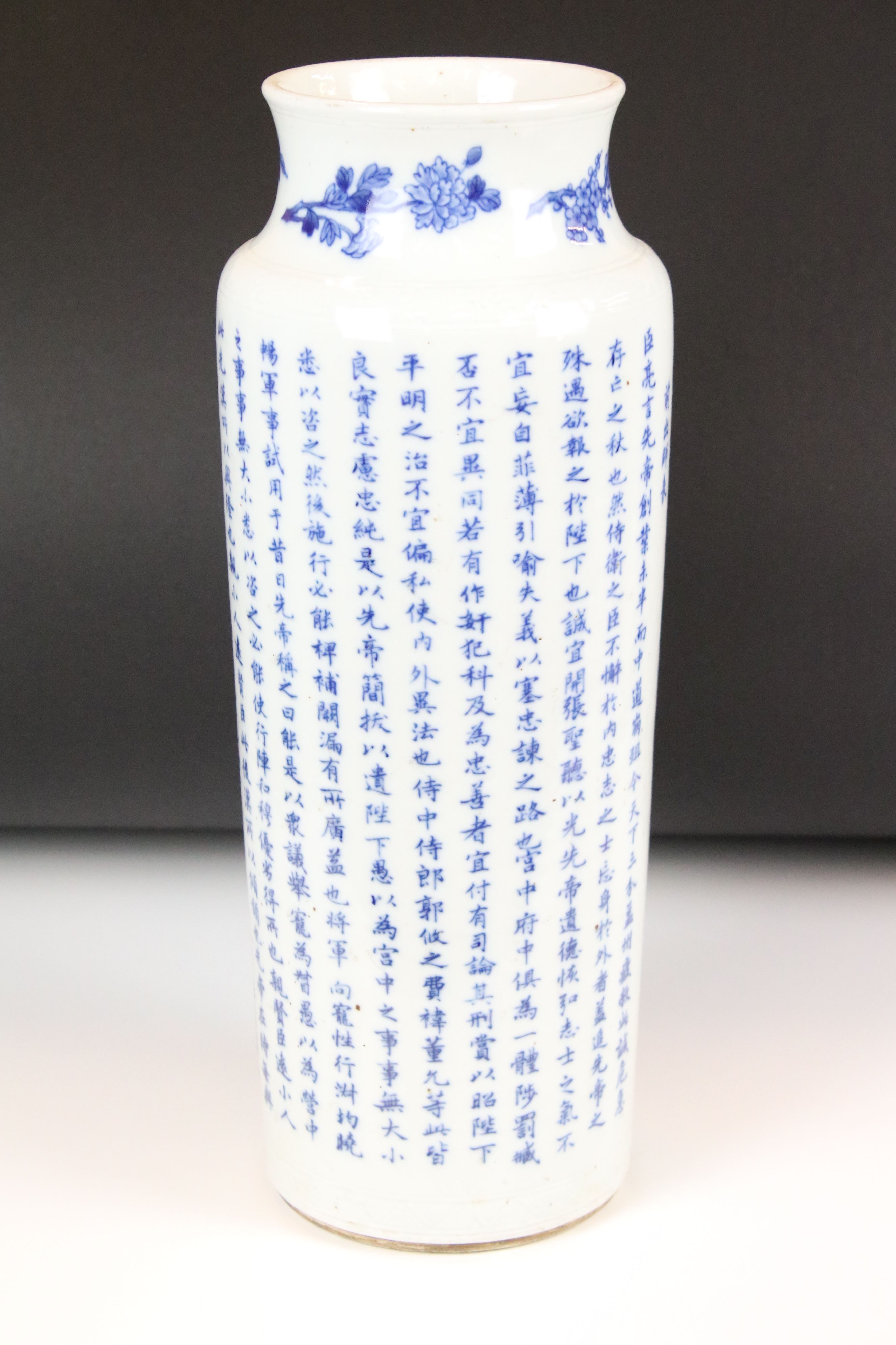 Chinese Porcelain Vase, the body all over decorated with columns of cobalt blue characters or - Image 9 of 11