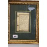 Gilt framed antique Muslim illuminated scripted page of a Quran, 15cm x 10cm