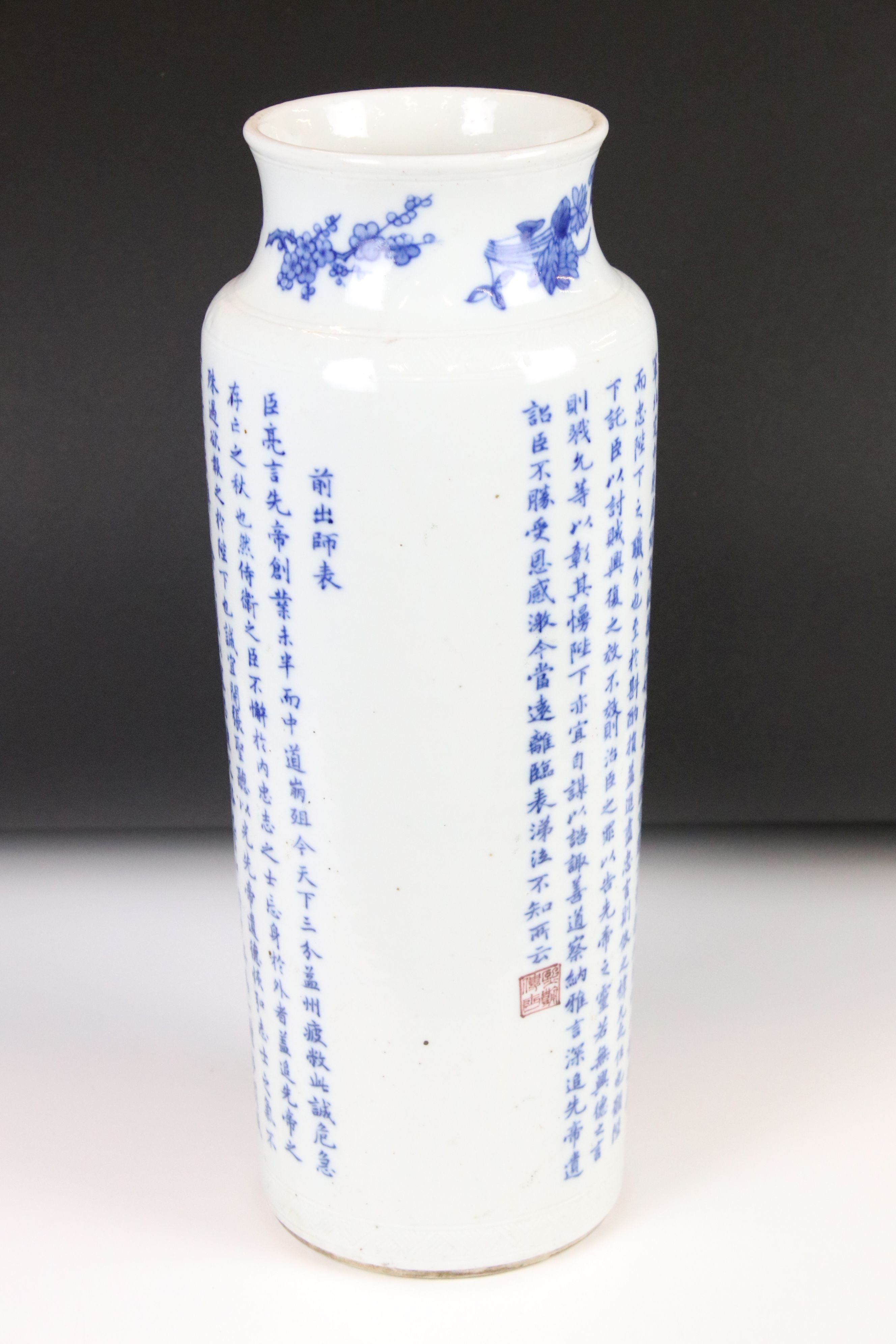 Chinese Porcelain Vase, the body all over decorated with columns of cobalt blue characters or - Image 10 of 11