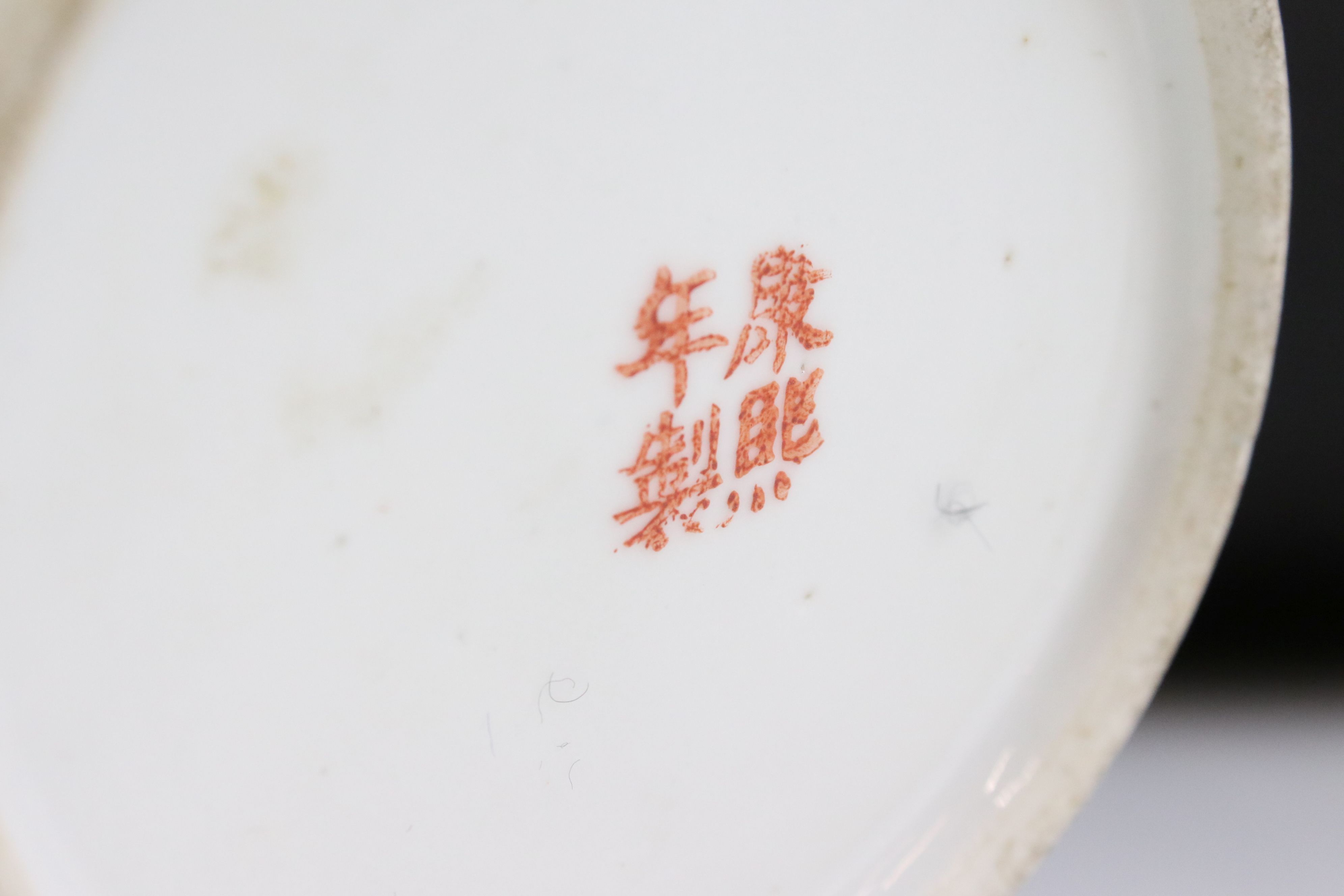 Group of Chinese ceramics to include a Famille Rose tea kettle with figural scene (18.5cm high - - Image 7 of 7