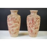 A pair of Chinese 11" tall vases decorated with dragons, character marks to base.