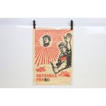 1960's Chinese Cultural Revolution Maoist Propaganda Poster dated 1968, printed in black and red,