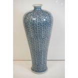 Large Chinese blue & white floor-standing vase, of shouldered form, with repeating stylised