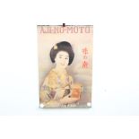 Japanese Advertising Poster for Aji-No-Moto seasoning featuring a seated lady, 79cm x 50cm