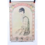 Chinese Advertising Poster for Pills featuring a seated lady 79cm x 50cm