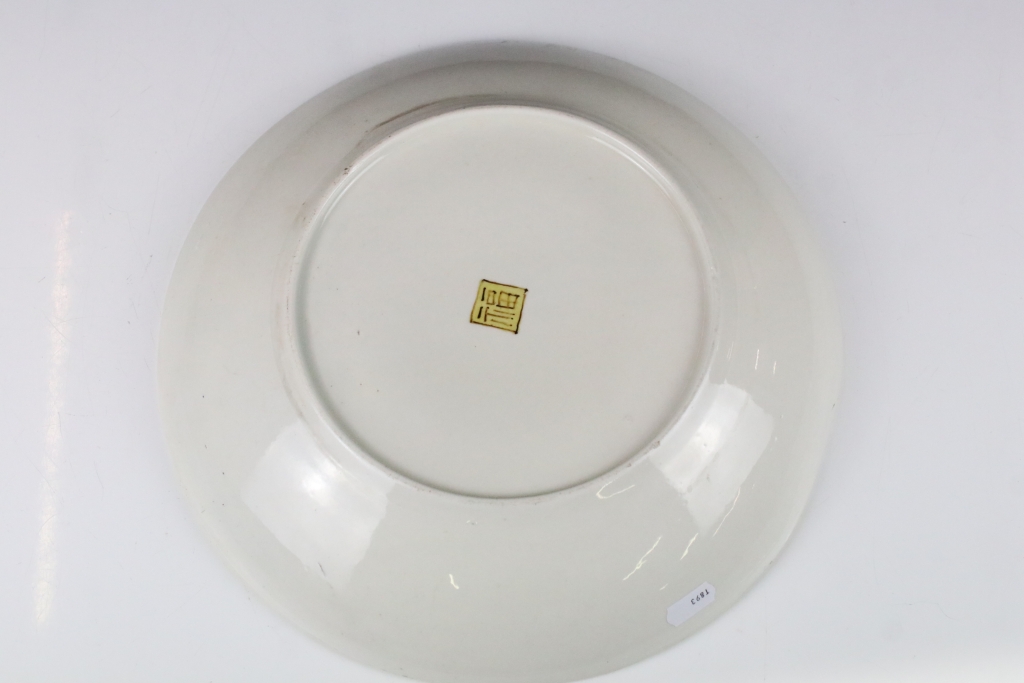 Early 20th Century Japanese Doucai dish / plate of round form. The plate painted with mountain - Image 4 of 8