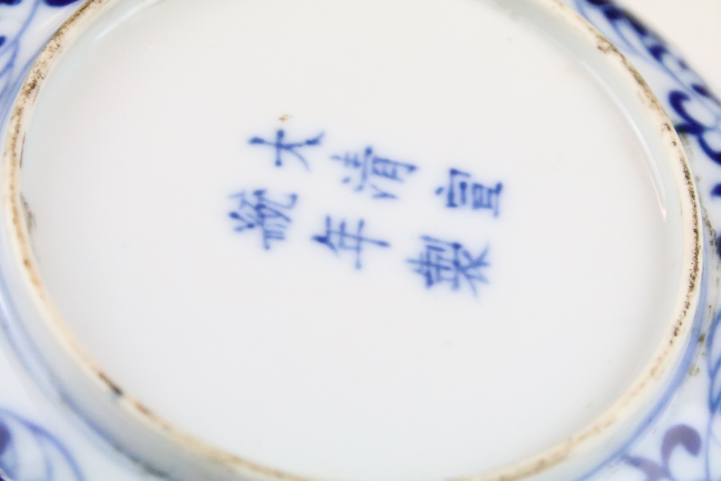 Two 19th Century Chinese blue and white round dishes painted with floral panels and foliate scrolls. - Image 3 of 3