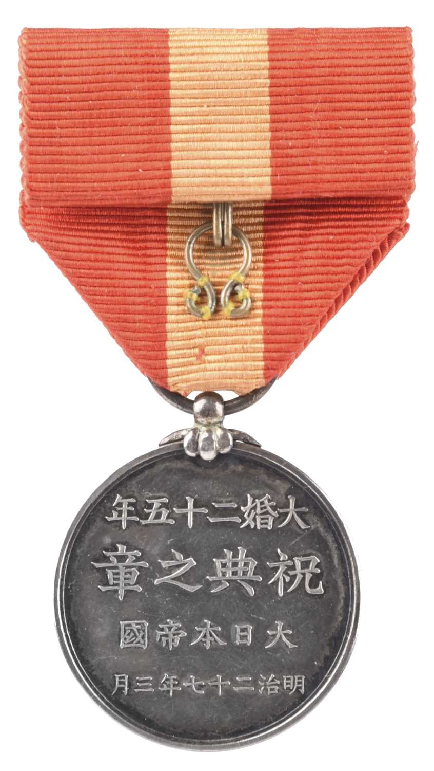 Imperial Japan: a silver medal commemorating the 25th wedding anniversary of the Meiji Emperor, 29mm - Image 2 of 2