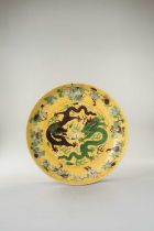 A CHINESE IMPERIAL YELLOW-GROUND GREEN AND AUBERGINE ENAMELLED 'DRAGON' DISH FOUR CHARACTER