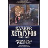 Vintage Soviet Union Poster - 'Kazbek Khetagurov' painting exhibition at the Tuganova Art Museum,