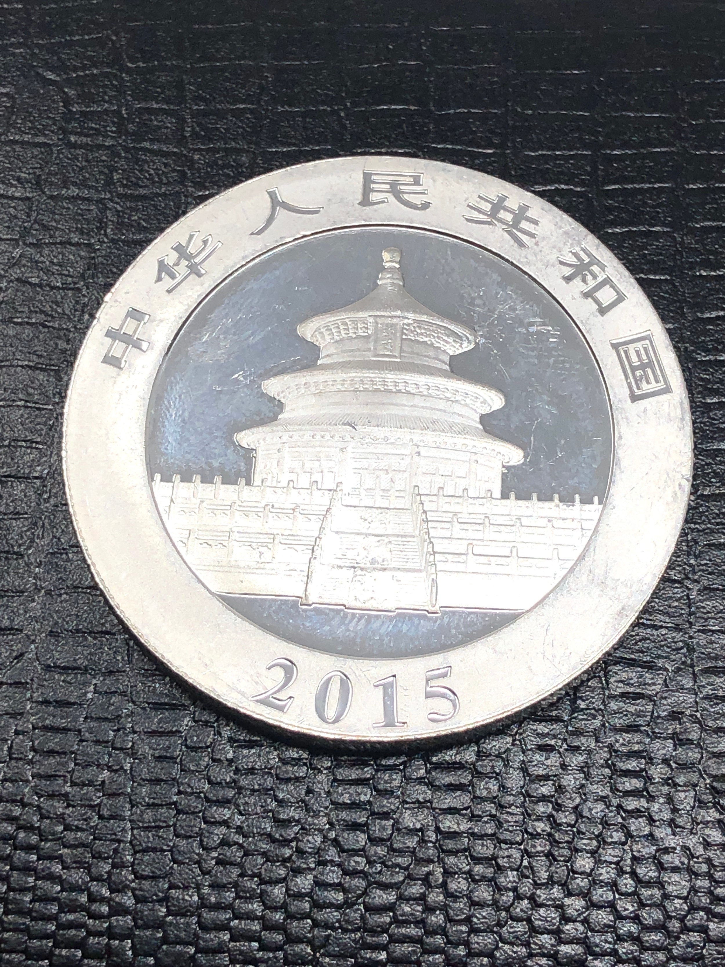 2015 China 1 oz Panda .999 Silver Coin - Image 2 of 2