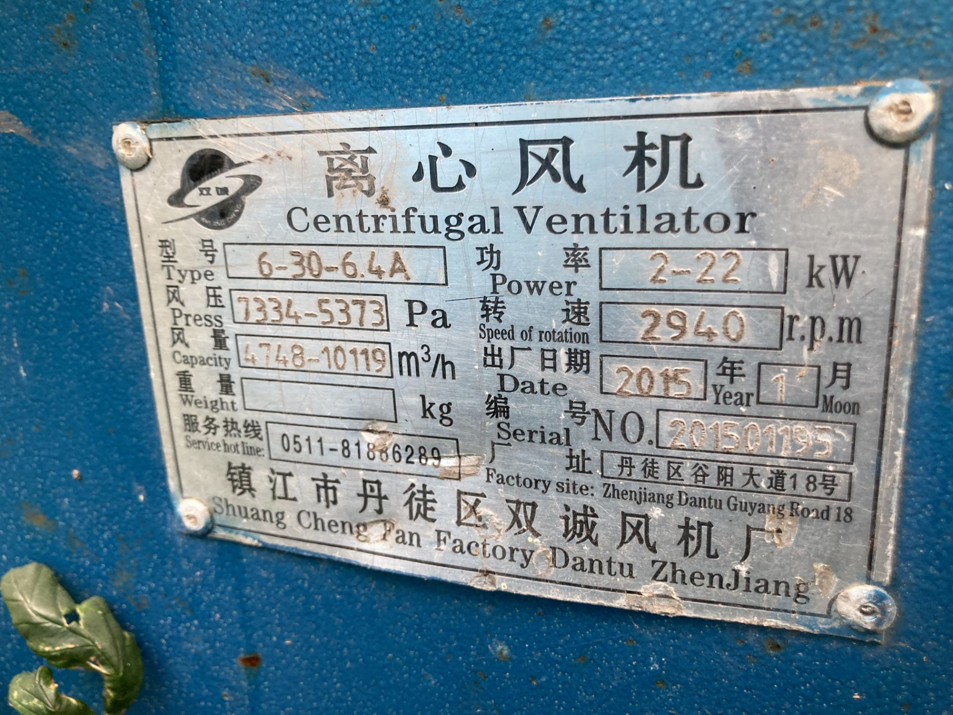 Centrifugal fan - Image 2 of 2