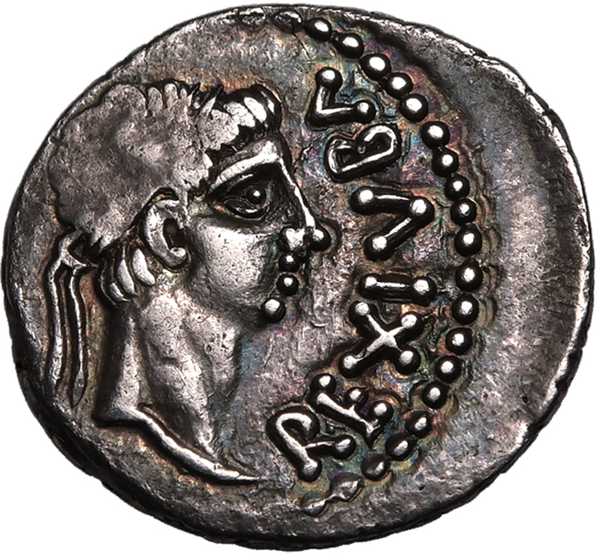 Ancient Greece: Kingdom of Mauretania Juba II AD 11-23 Silver Denarius About Good Very Fine; struck 