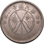 China: Yunnan Republic Year 21 (1932) Silver 50 Cents (3 Mace and 6 Candareens)