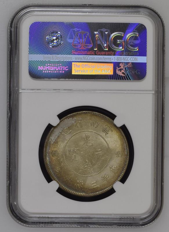 China: Yunan Republic ND (1920-1931) Silver/Billon 50 Cents NGC MS63 - Image 4 of 4