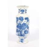 Chinese blue and white vase with duck and foliate decoration, four character mark to base, 30cm