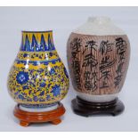 Chinese crackle glaze vase in the Chien Lung (Qianlong Emperor) style with calligraphic script