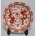 Chinese porcelain dragon dish (last quarter of the 20th century) decorated with two iron red five