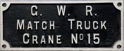 GWR cast-iron CRANE PLATE 'GWR Match Truck Crane No 15'. Measures 15" x 6" (38cm x 15.5cm) and is in
