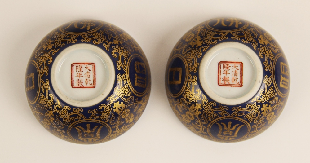 A pair of Chinese porcelain powder blue tea bowls, Qianlong mark, each circular shaped shallow - Bild 2 aus 7