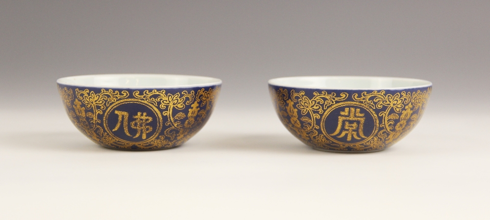 A pair of Chinese porcelain powder blue tea bowls, Qianlong mark, each circular shaped shallow