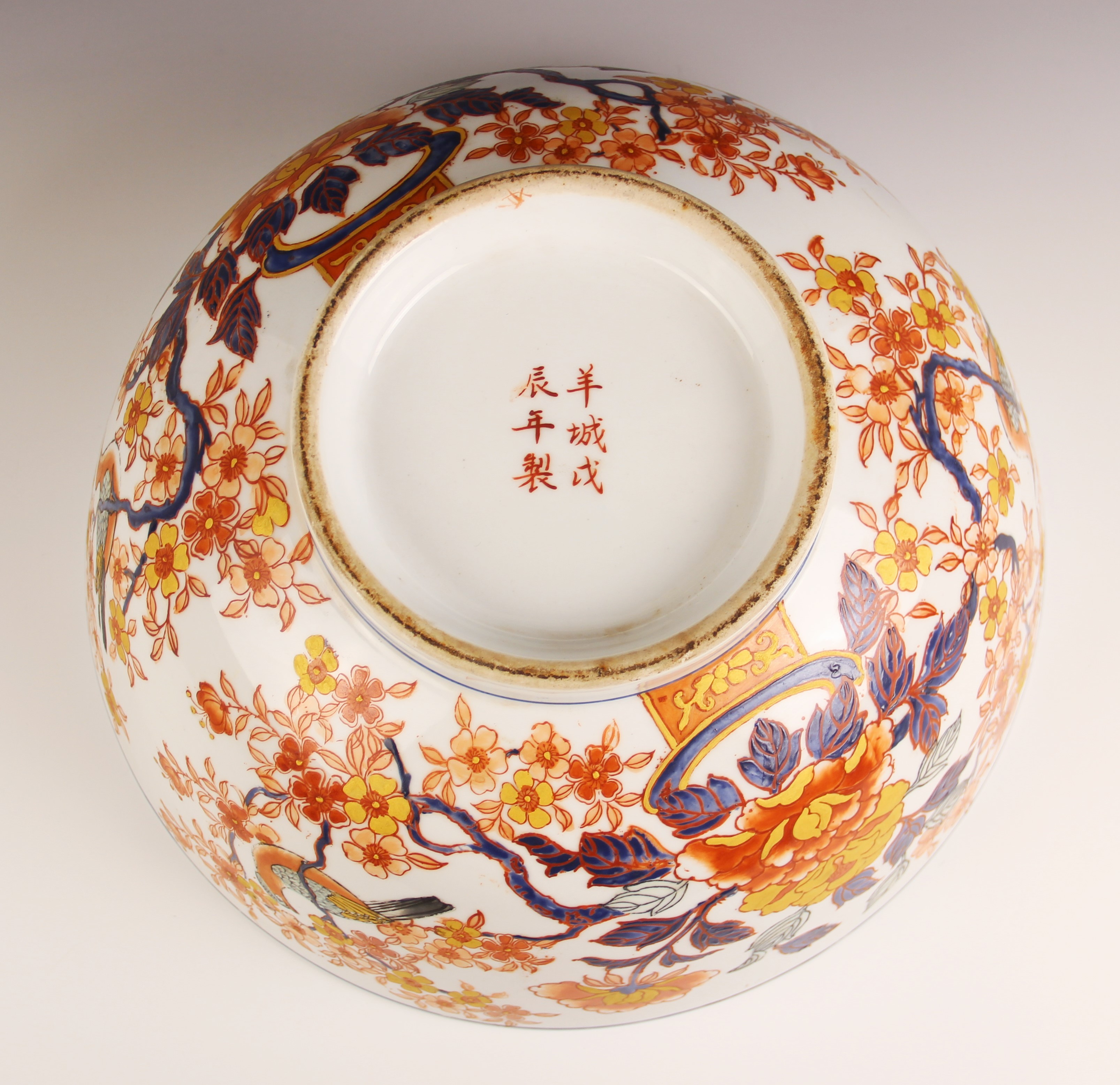 A large Japanese Imari porcelain punch bowl, Meiji Period (1868-1912), of circular form and - Image 3 of 6
