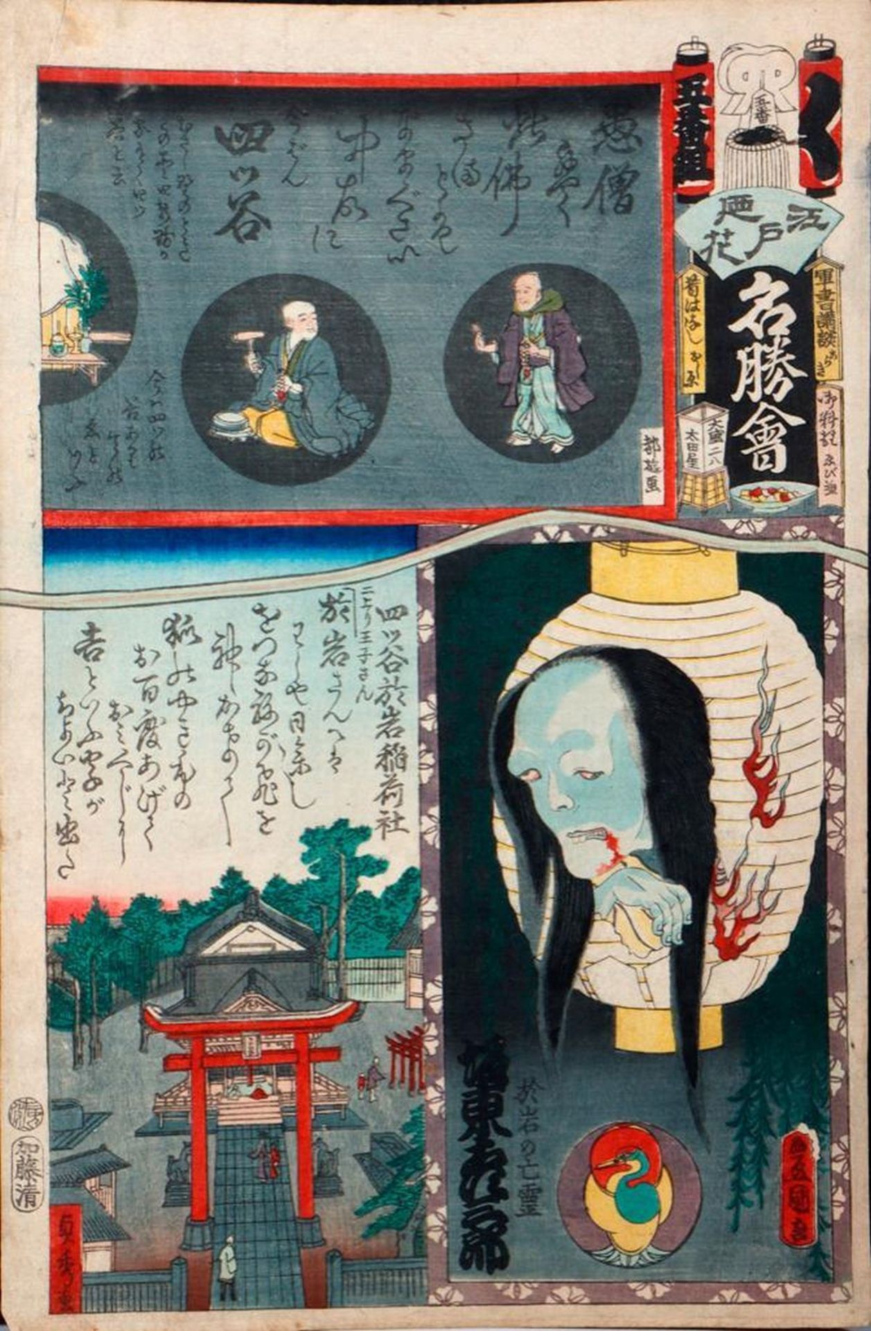 Kunisada UTAGAWA, Toyokuni III (1786-1865) - Image 4 of 7