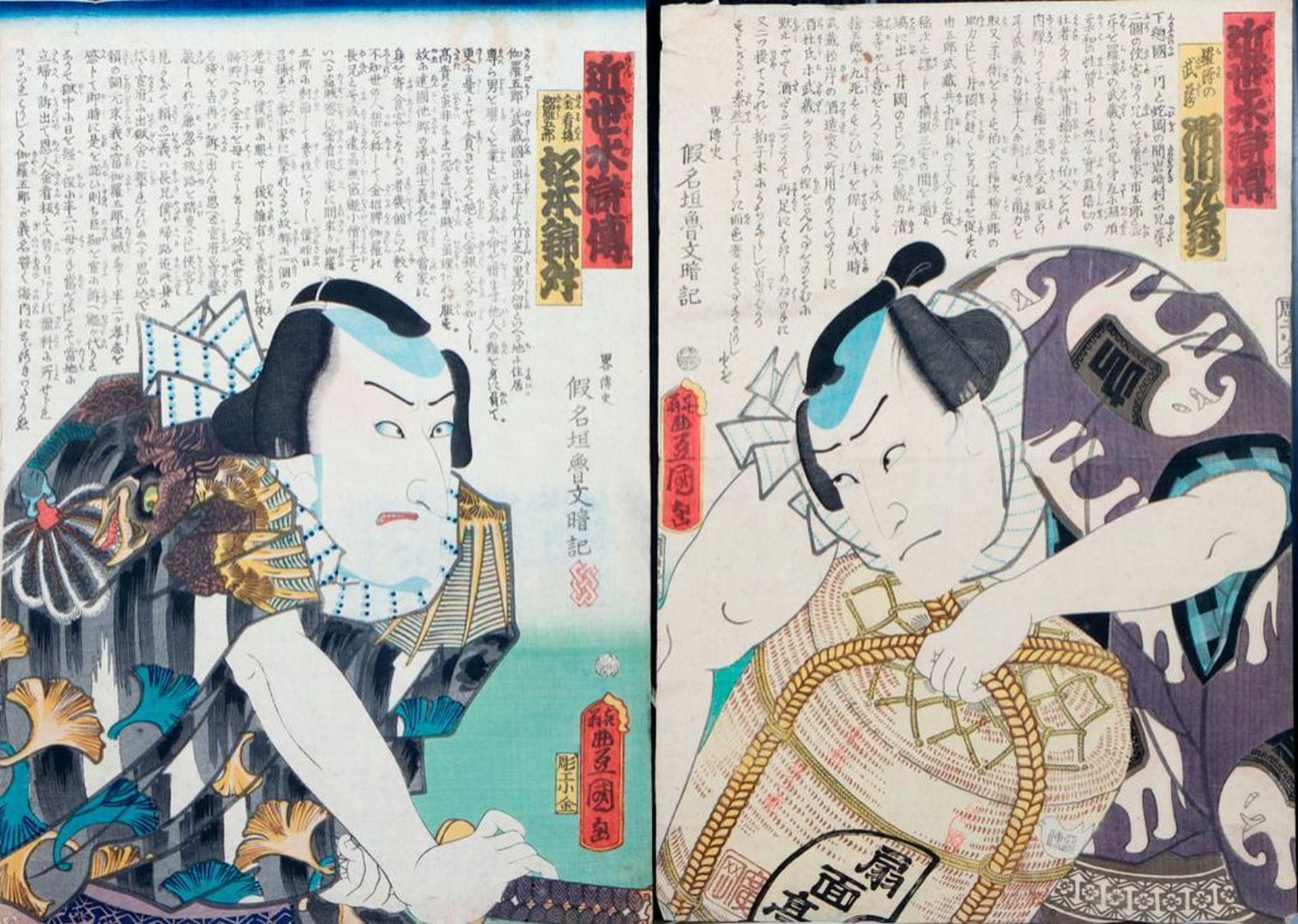 Kunisada UTAGAWA, Toyokuni III (1786-1865) - Image 3 of 5