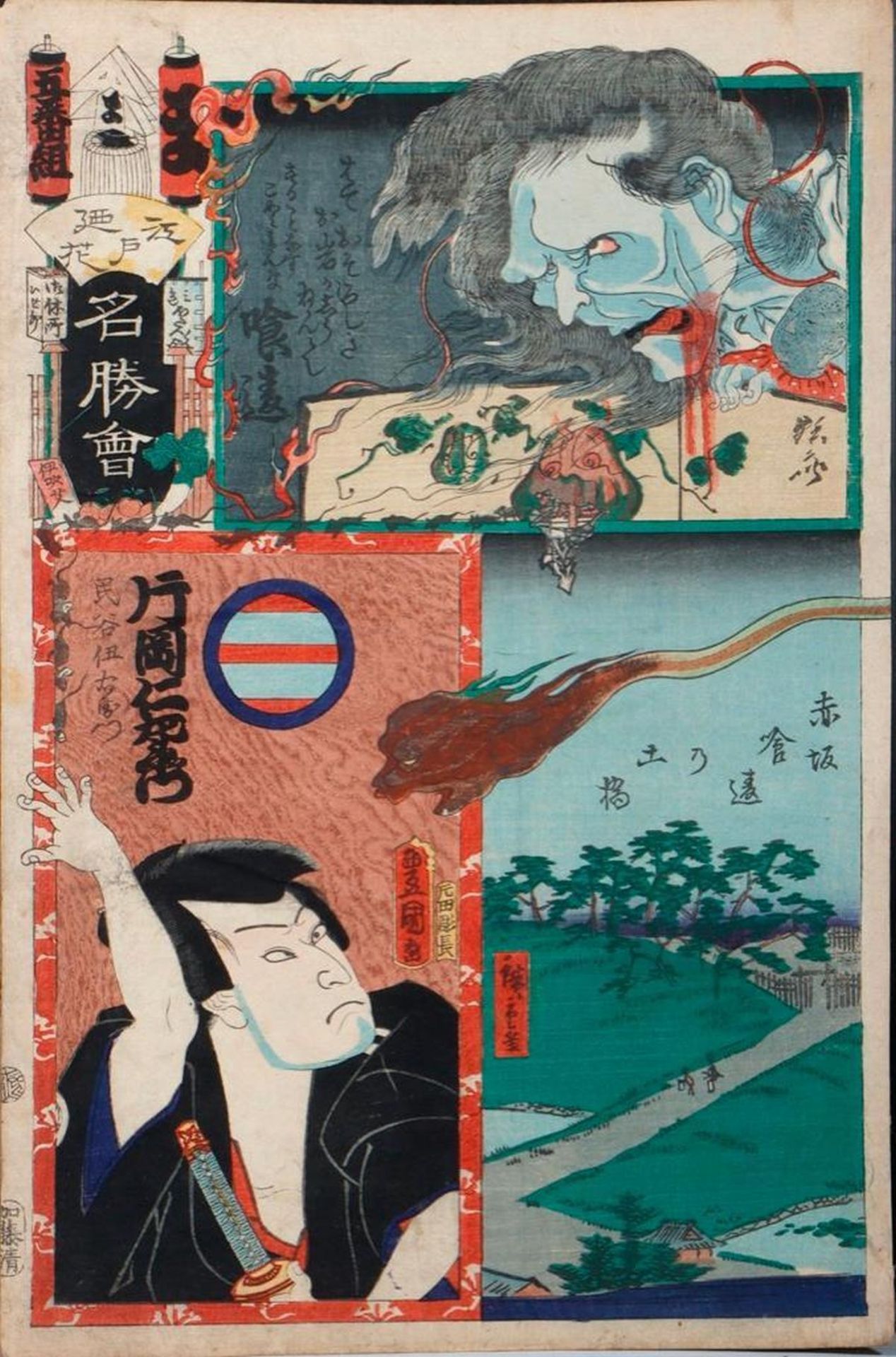 Kunisada UTAGAWA, Toyokuni III (1786-1865) - Image 5 of 7