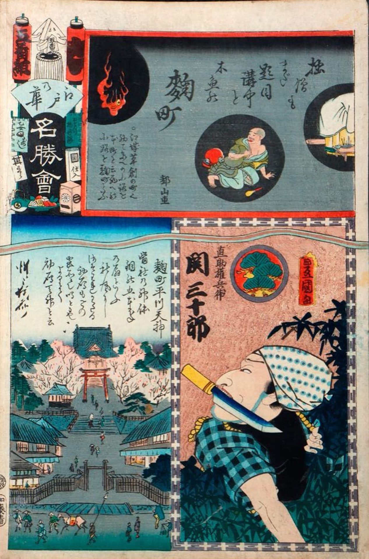 Kunisada UTAGAWA, Toyokuni III (1786-1865) - Image 2 of 7