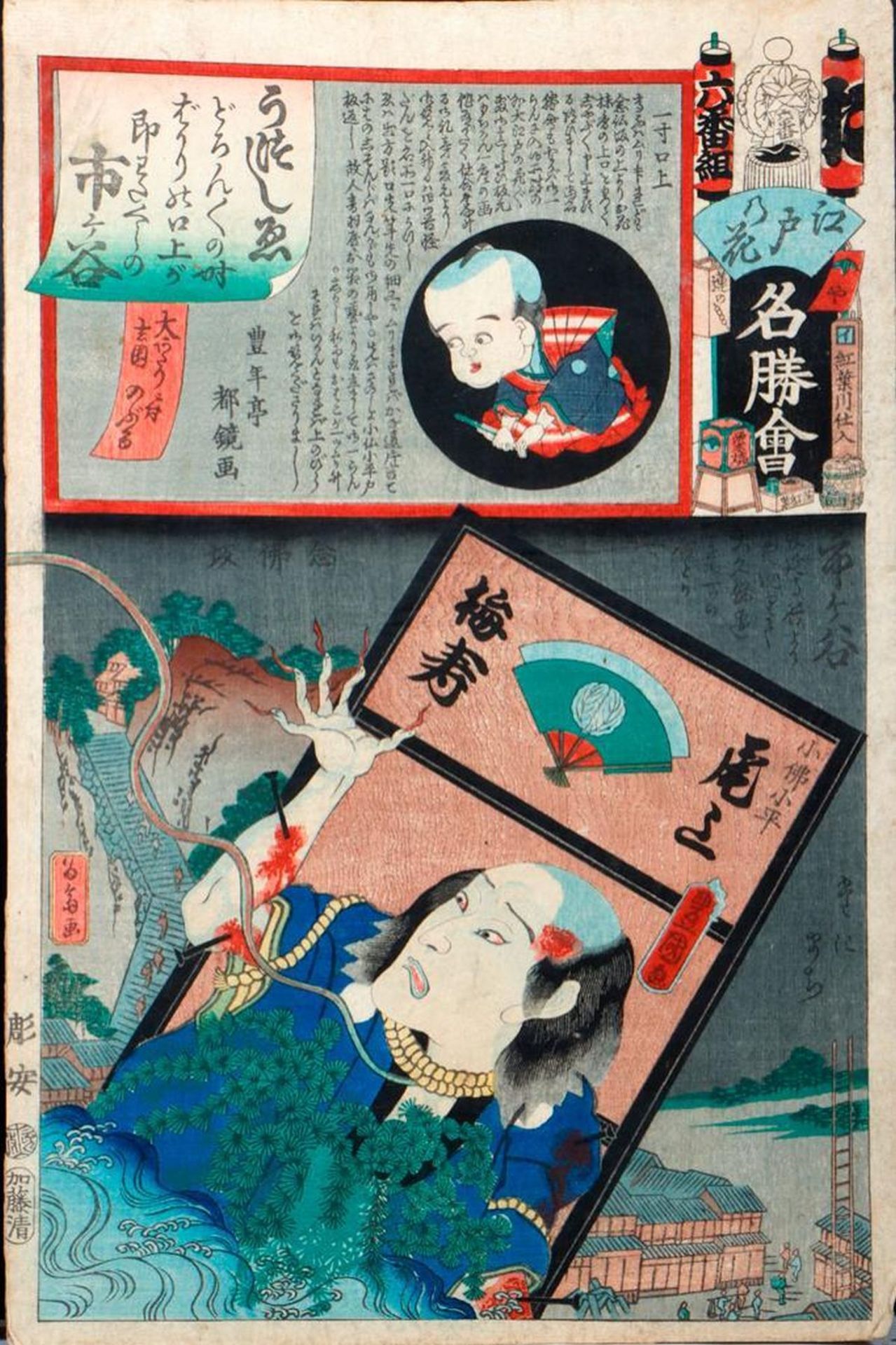 Kunisada UTAGAWA, Toyokuni III (1786-1865) - Image 3 of 7