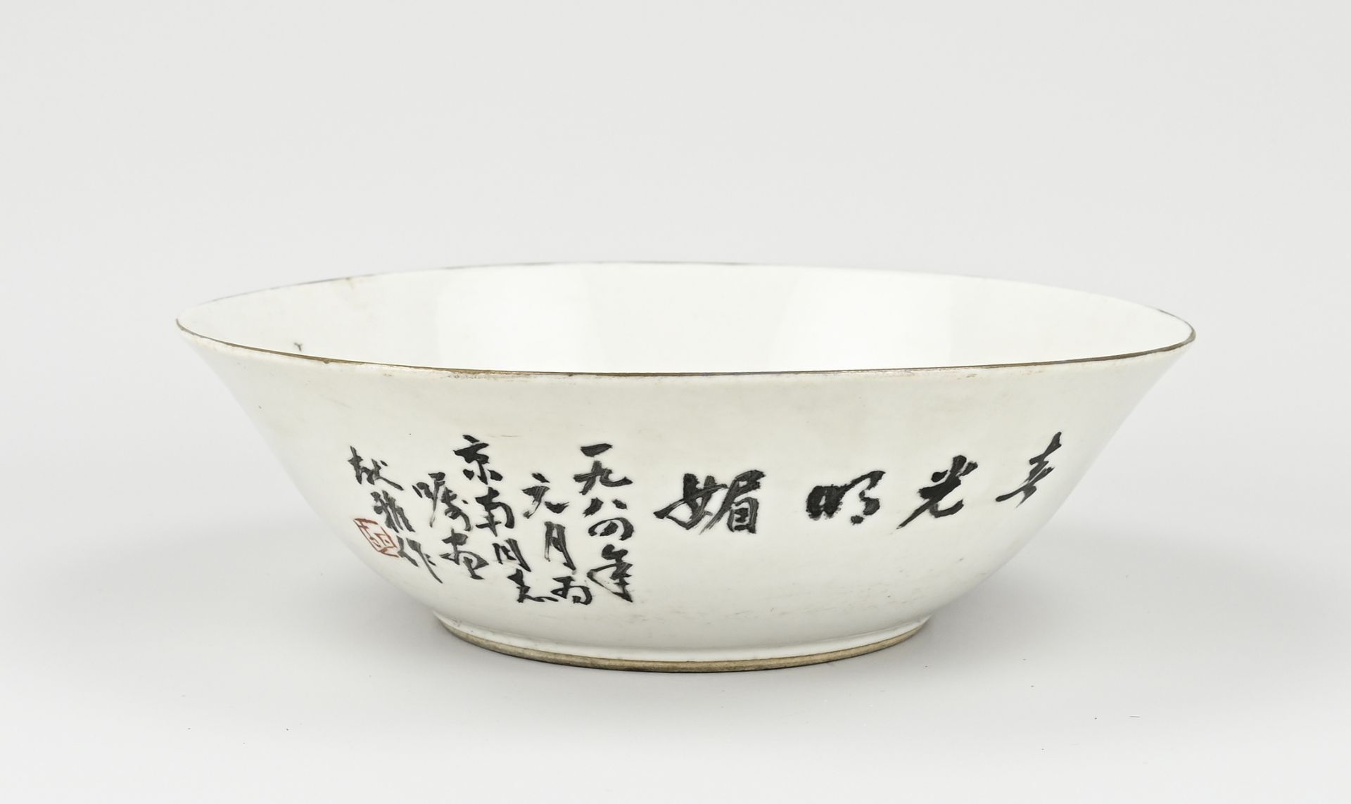 Chinese bowl, H 6.5 x Ø 23 cm. - Image 2 of 4