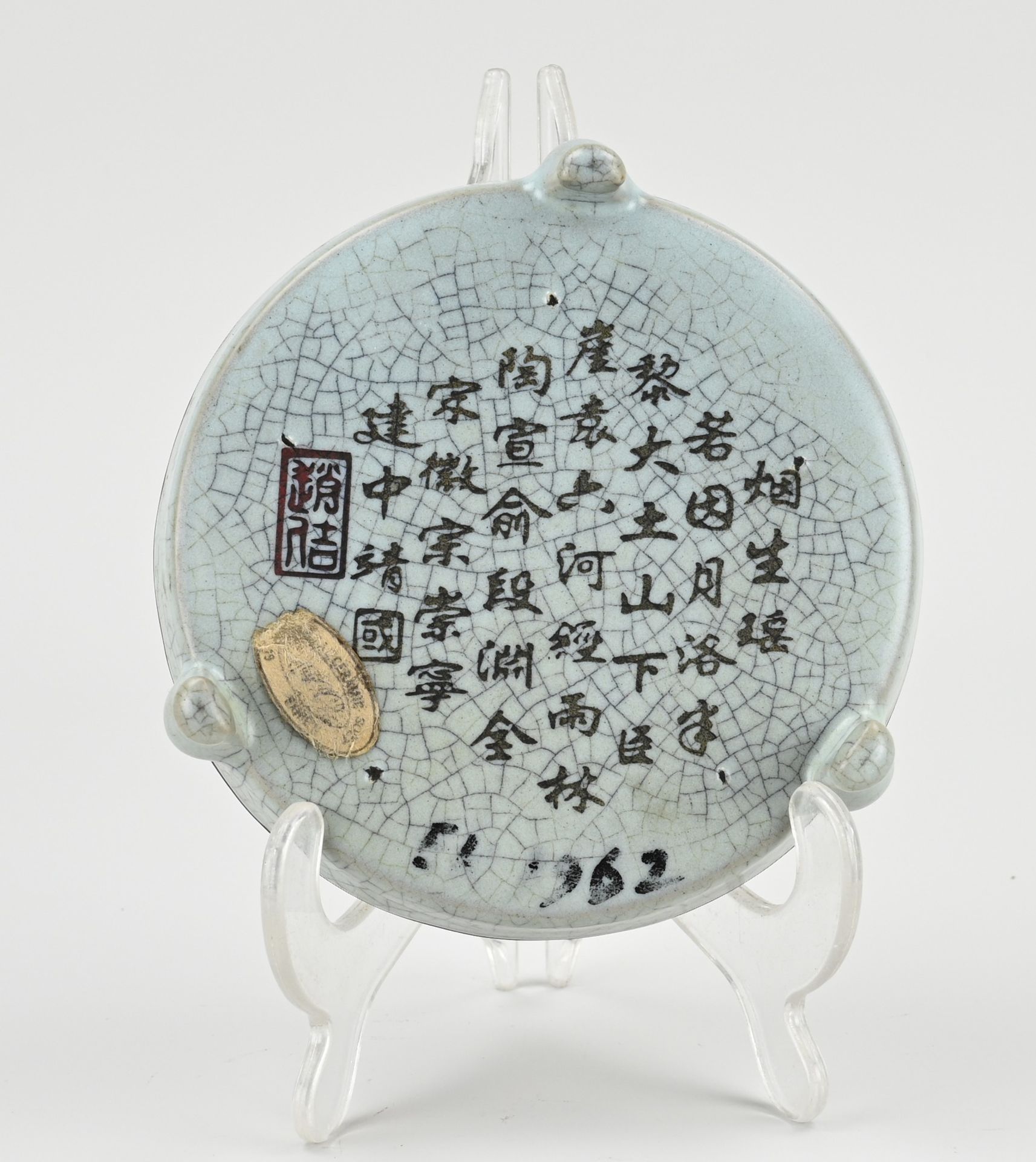 Chinese water bowl Ø 14 cm. - Bild 3 aus 3