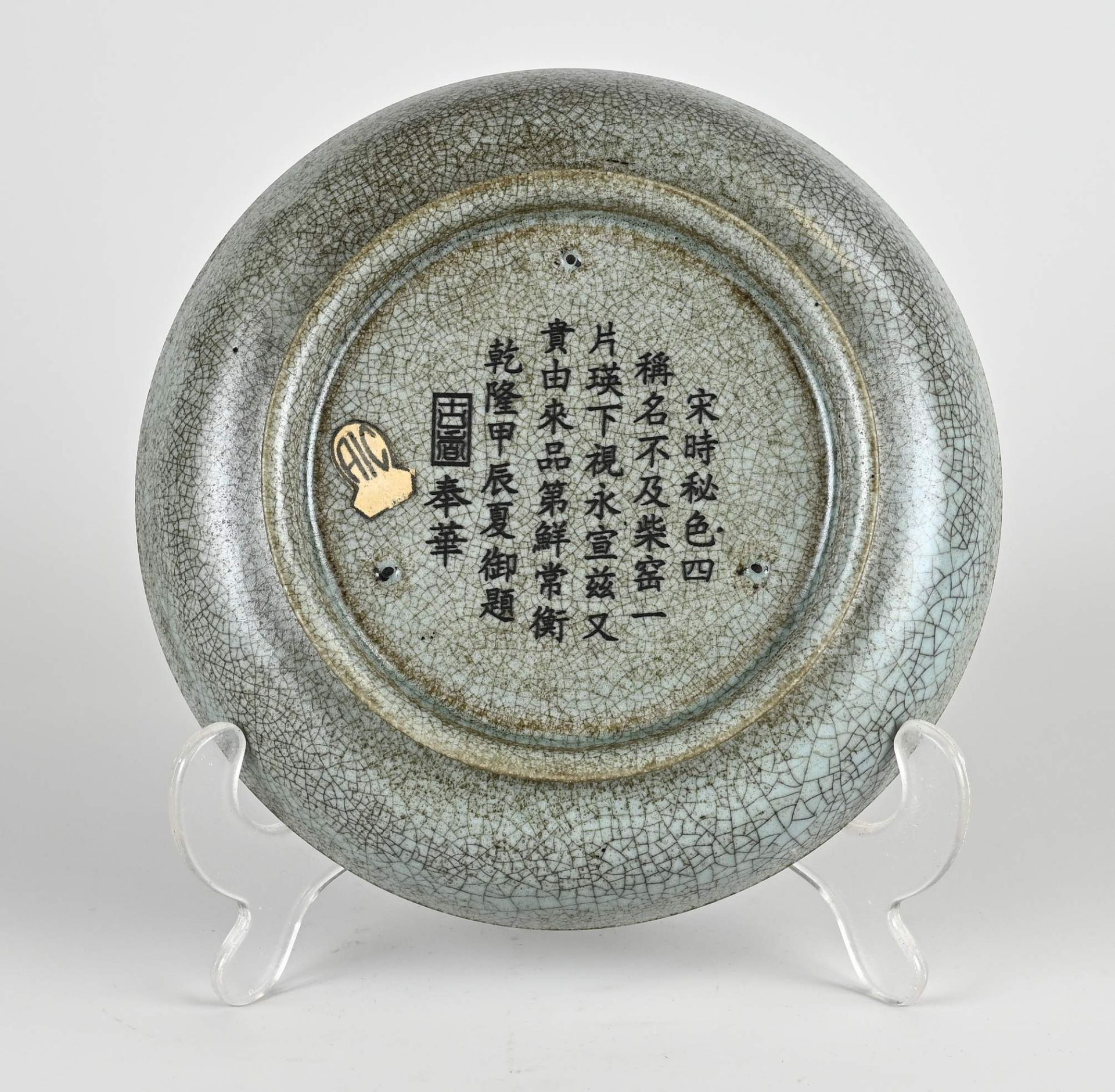 Chinese celadon plate Ø 18.3 cm. - Image 2 of 2