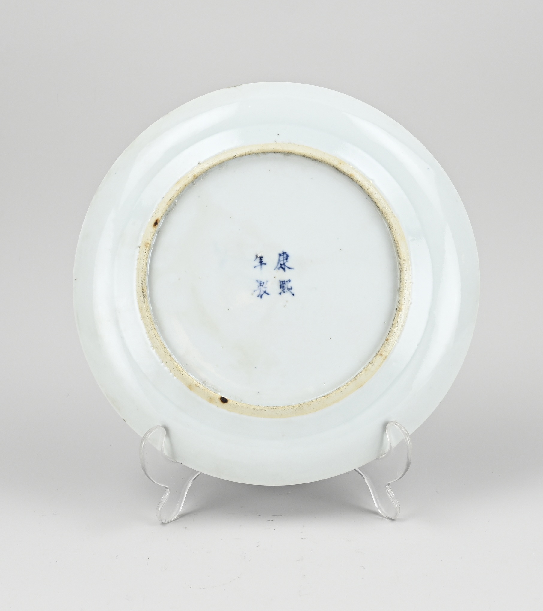 Chinese plate Ø 24 cm. - Image 2 of 2