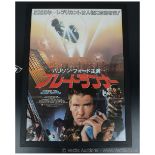 Blade Runner Japanese 1 panel poster, framed